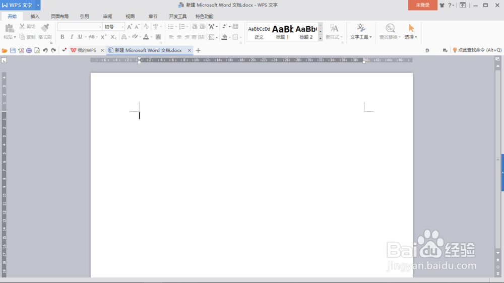 【WPS文字教程】启动WPS文字