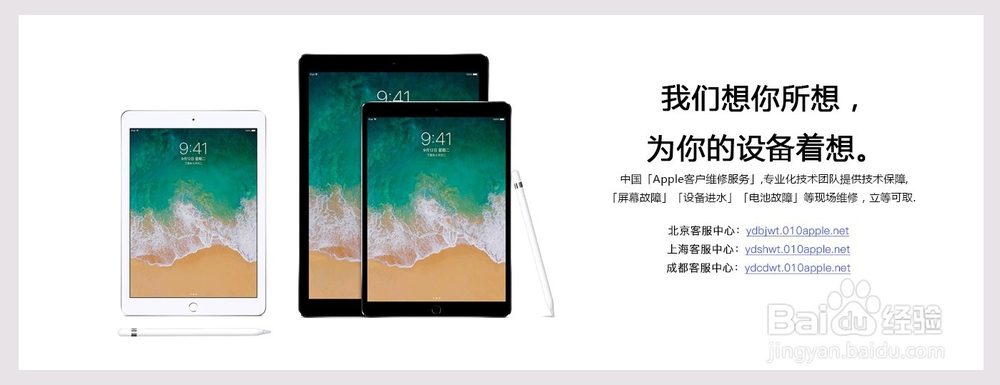 2015年6月6号北京正式成立七家苹果官方售后门店