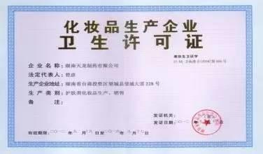 化妆品卫生许可证的标志是什么