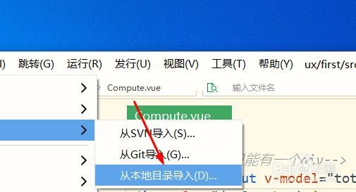 HbuilderX 如何新建项目