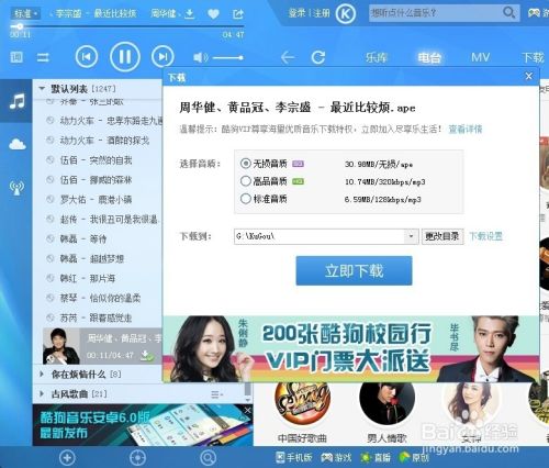教你用最简单的方法刻录高音质车载CD