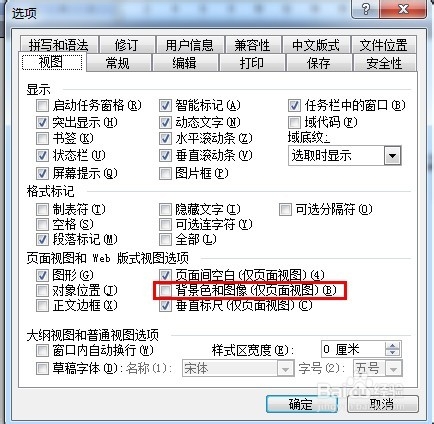 wps/word怎么去掉背景颜色