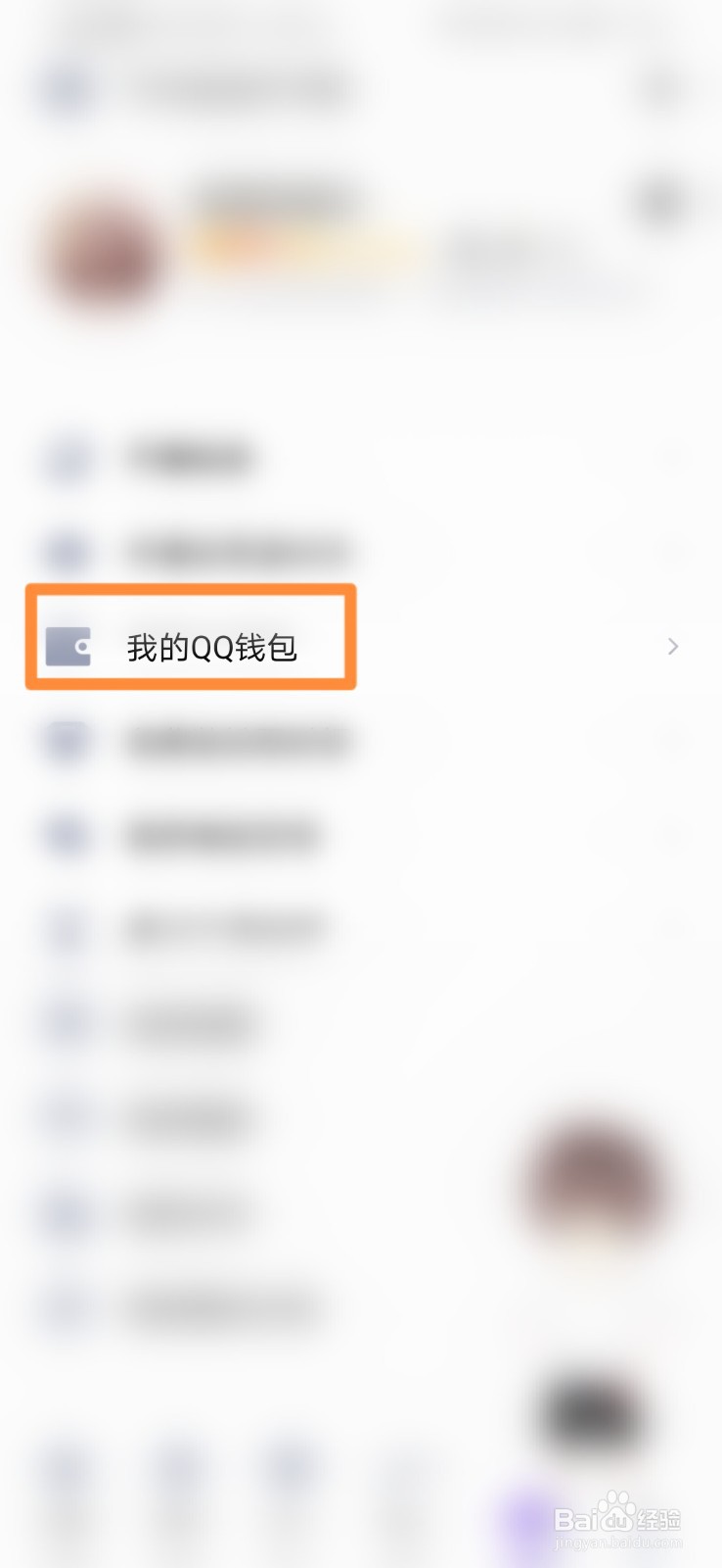 如何使用QQ钱包收款码