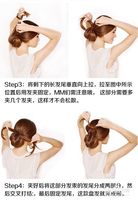 甜美大气发髻 快速提升气质