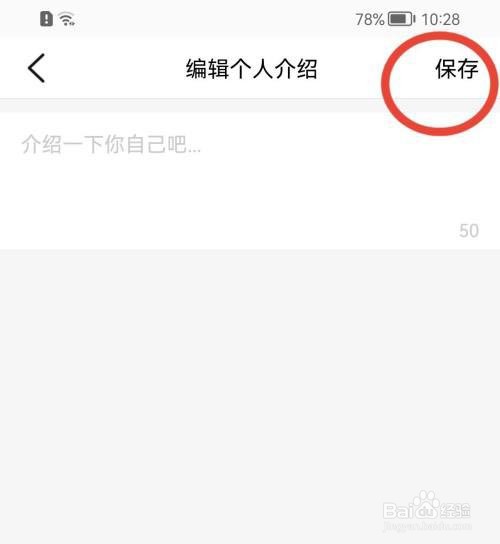 大众点评在哪添加个人介绍?