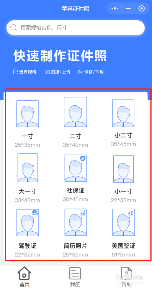 手把手免费教你换证件照底色(附免费拍证件照教程)