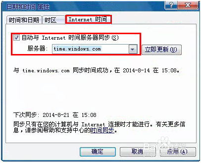 QQ聊天时间与电脑显示的时间不一致