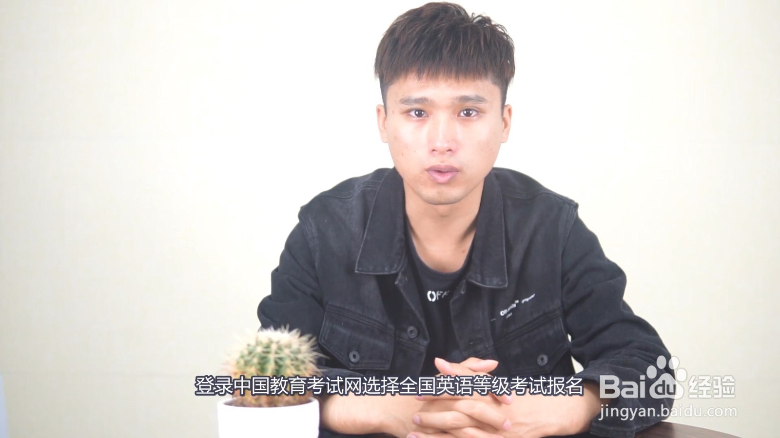 英语二级怎么考