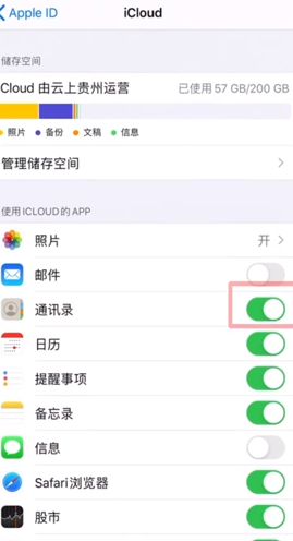 苹果手机如何一键删除通讯录