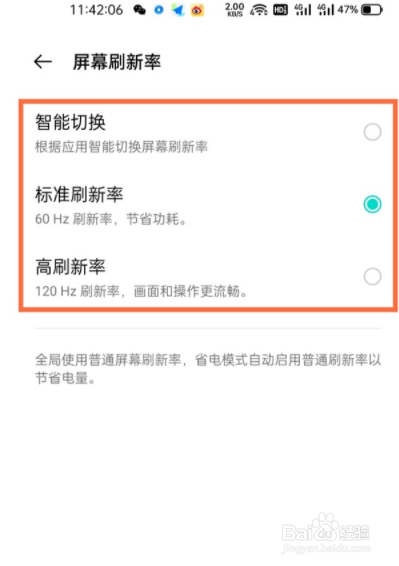 真我gt如何设置刷新率