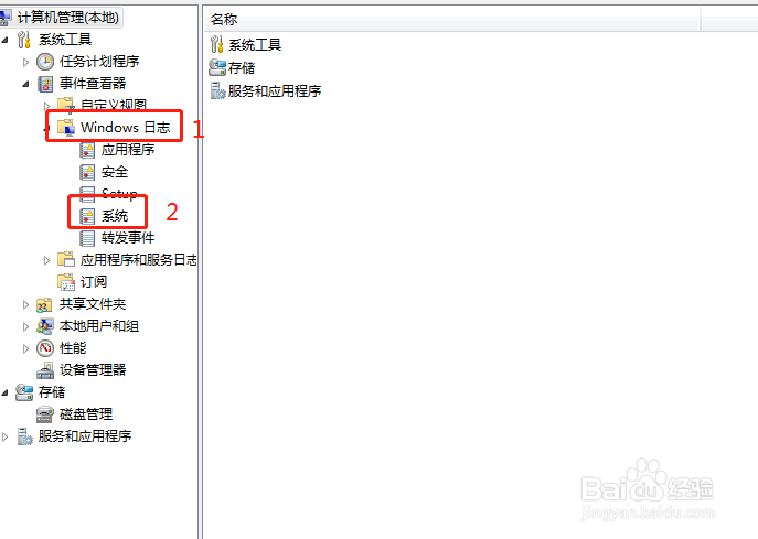 如何查看电脑使用次数与时间?
