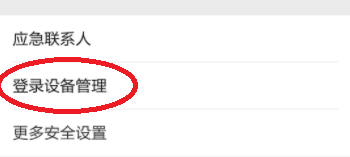 微信同时登录手机和ipad,ipad不在身边,iPad上的微信怎么退出,急急急,在线等!