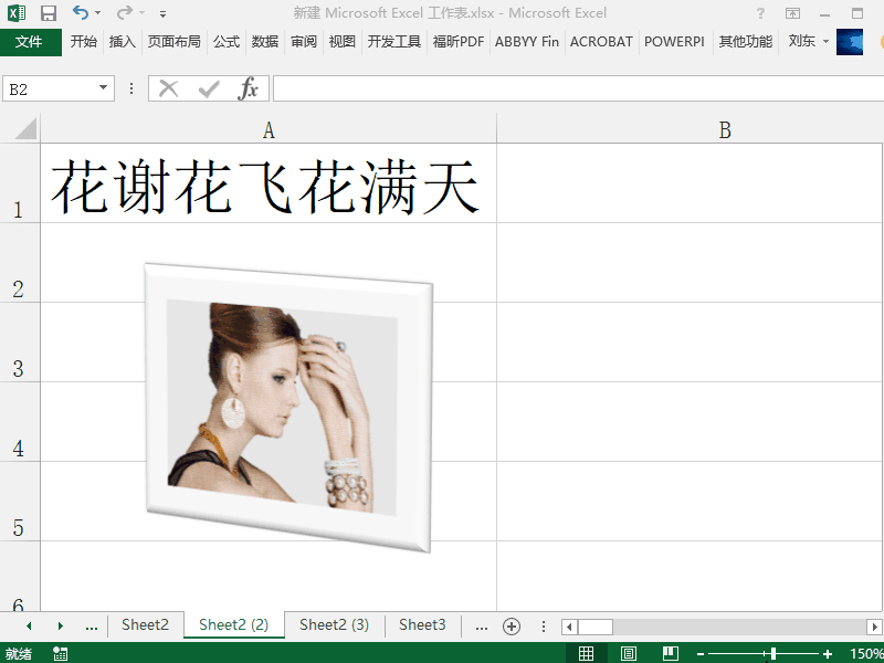 Excel2013的新增功能介绍