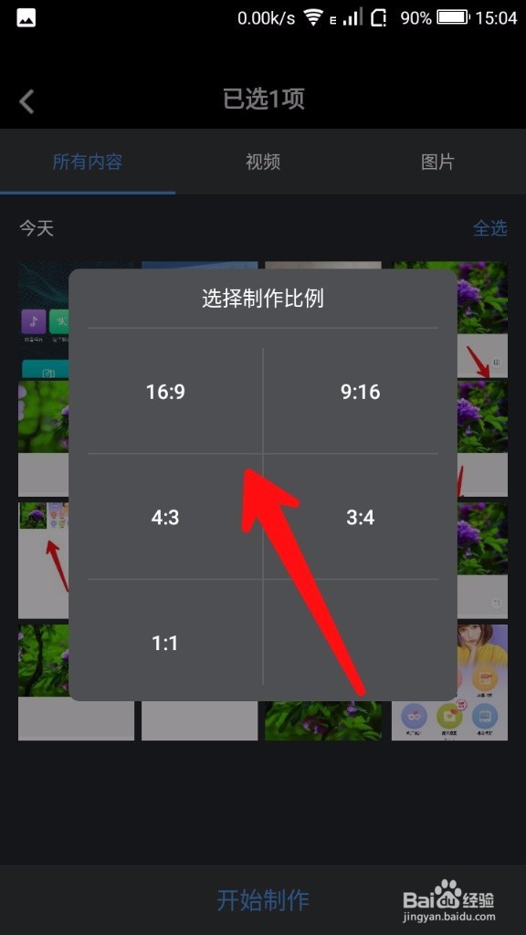 美摄怎样给视频添加字幕