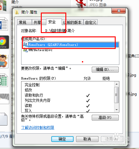文件无法删除怎么办