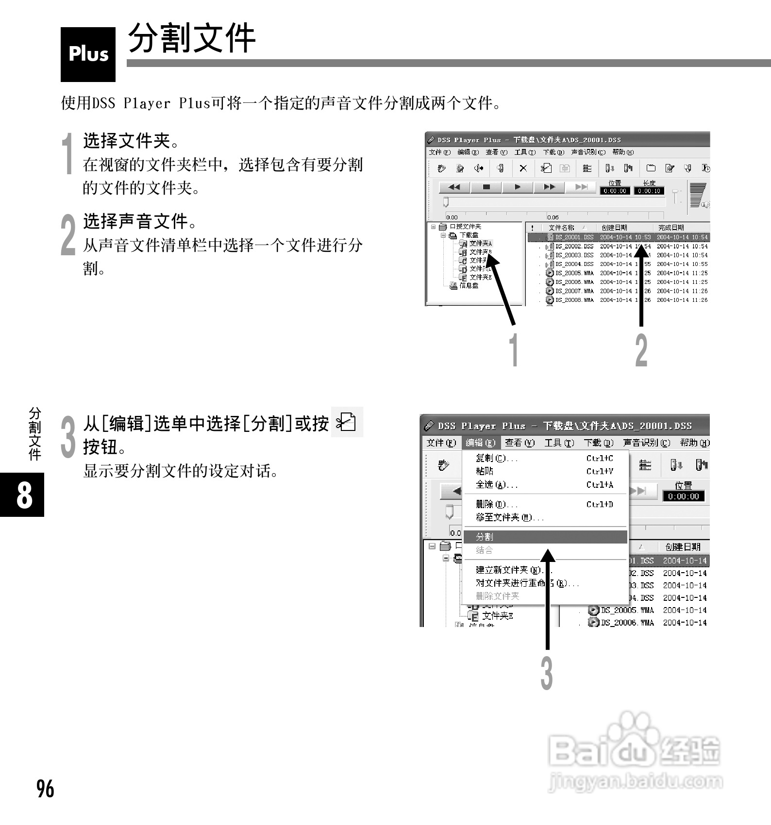 奥林巴斯录音笔DS-20型使用说明书:[10]