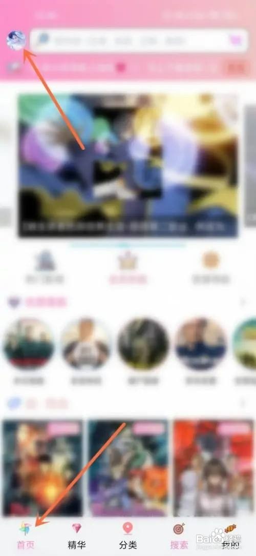 樱花动漫输入邀请码如何操作