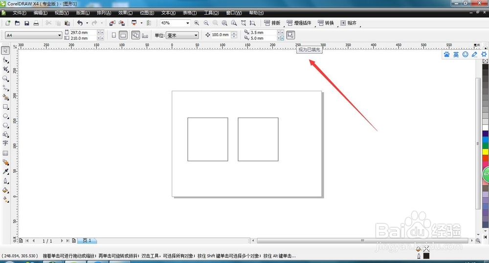 CDR知识-选择工具下属性栏的解析,隐心