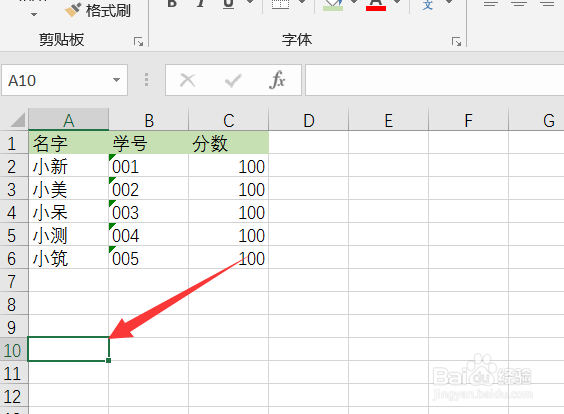 excel表格内容如何翻转调整顺序