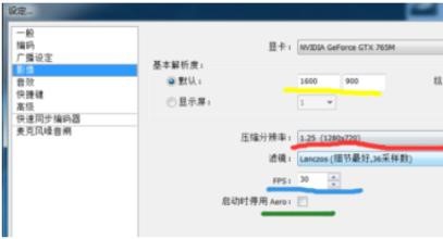 OBS录像软件怎么用？