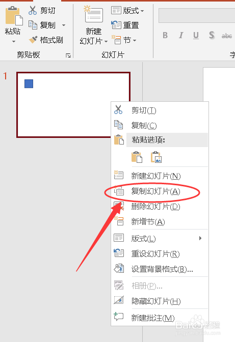 如何制作ppt初级平滑切换