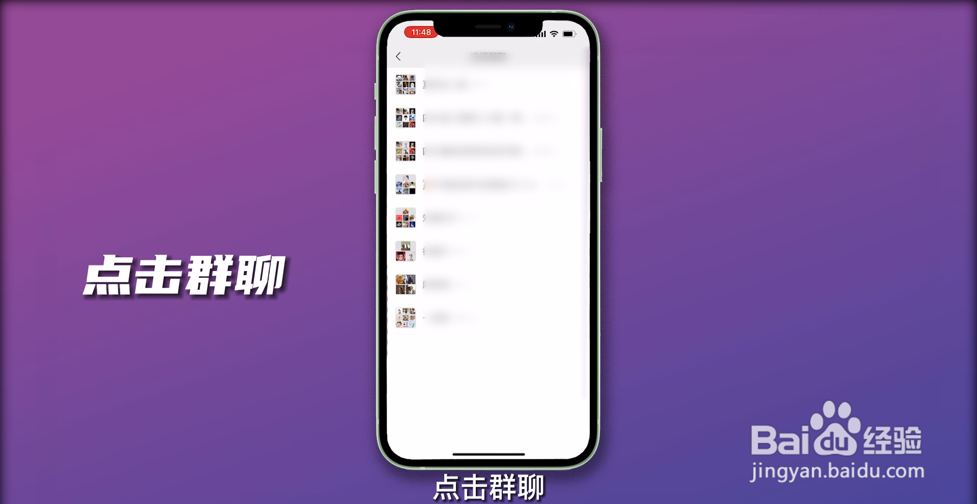 怎样把不显示的微信群找出来