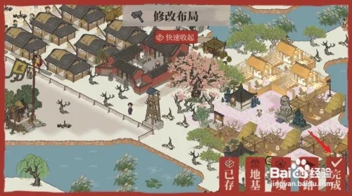 江南百景图怎么移动建筑