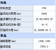 方案设计师里面如何设置左右边梁定位线