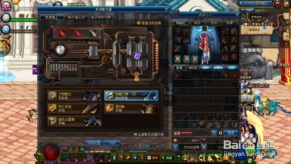 dnf起源版本史诗武器怎么制作？