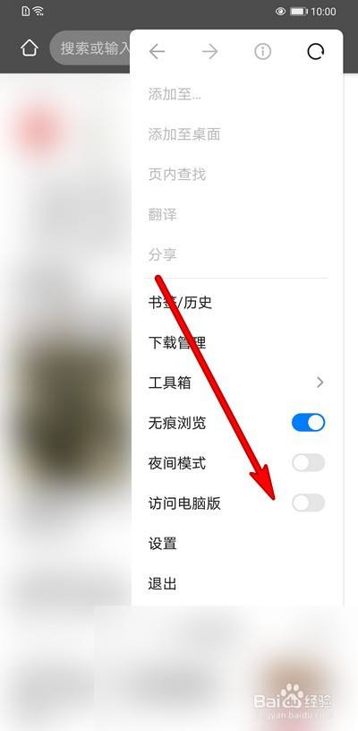 华为手机浏览器怎么设置电脑模式