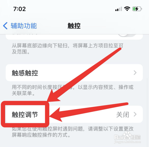 苹果13突然屏幕失灵?