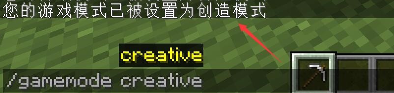 我的世界怎样把生存变成创造