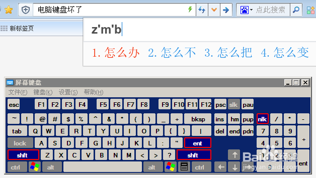 电脑键盘突然不能用怎么办！