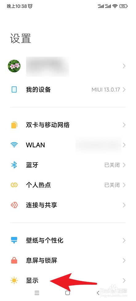 红米K50低亮度环境下如何防闪烁？