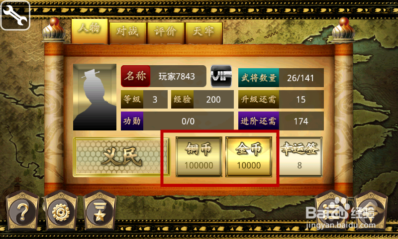 三国KILL v.3.4.1系列攻略：[1]基础攻略