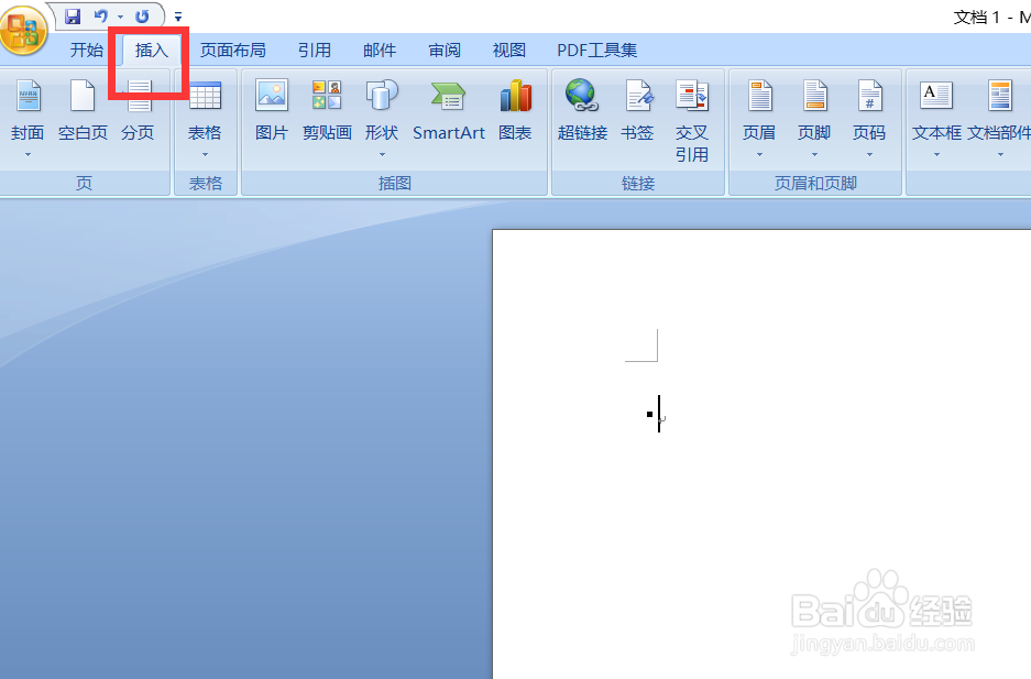 Word如何输入流程图图案。