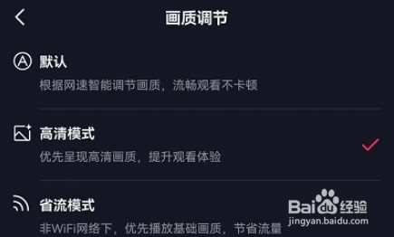 抖音画质怎么增强