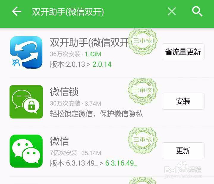 怎么一个手机号申请两个以上微信号