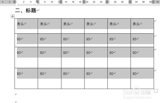 word竖表格转换成横表格