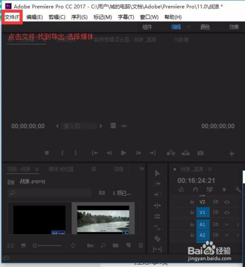 pr视频剪辑全套流程