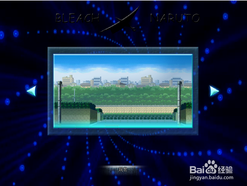 死神vs火影3.1怎么变小李杜门