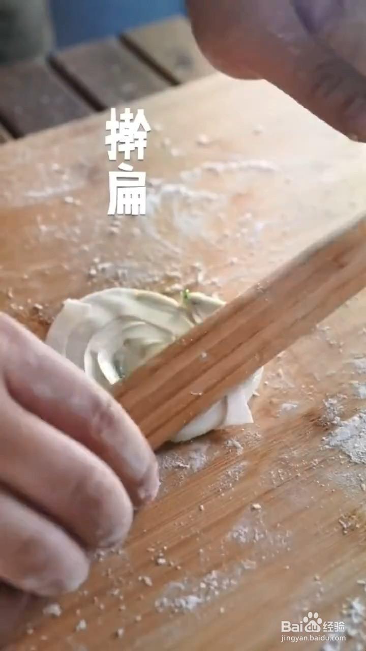 怎么做馄饨皮葱油饼
