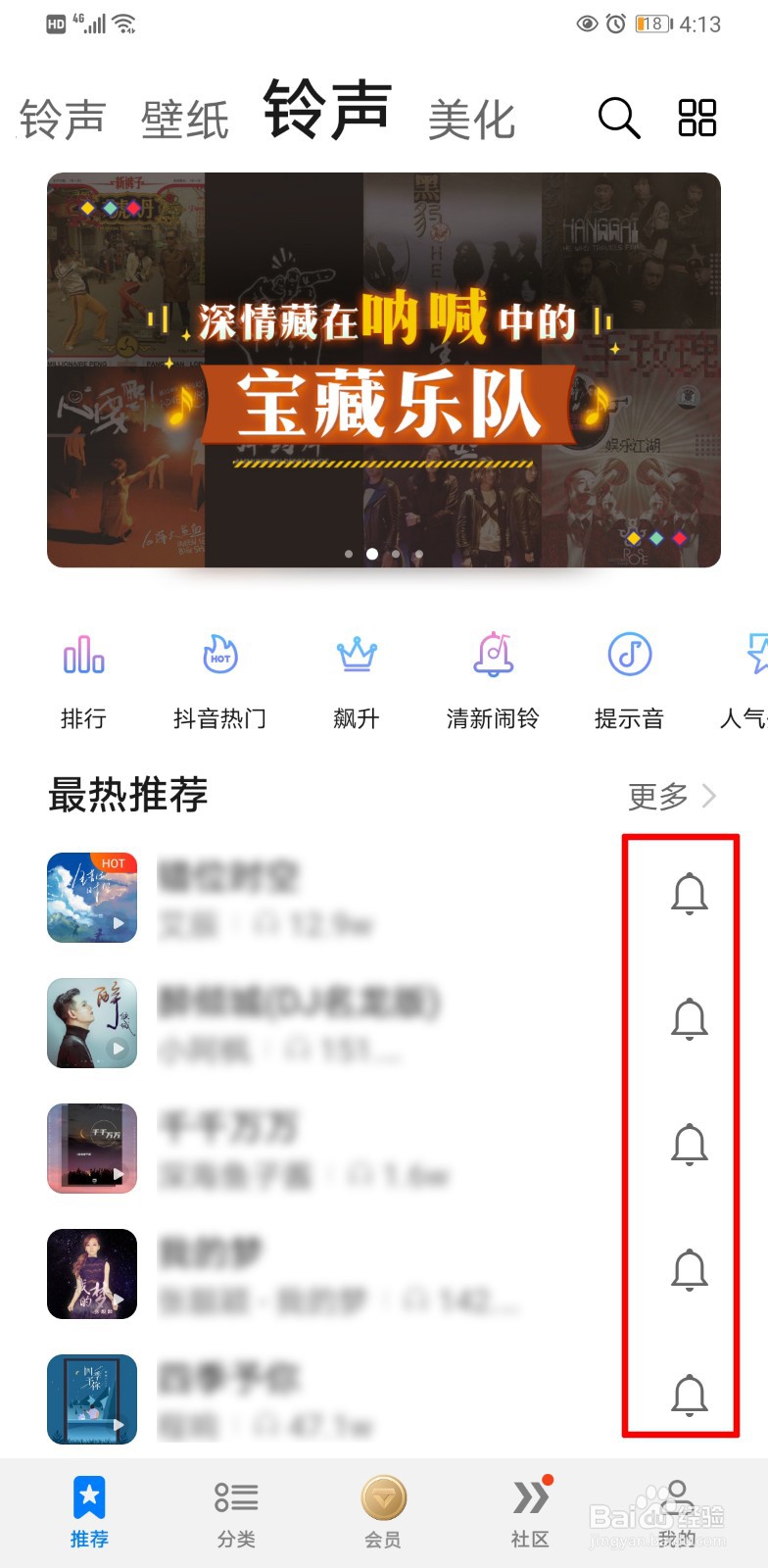 华为手机怎么设置喜欢的音乐做来电铃声