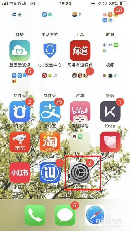 如何处理iPhone手机登录icloud验证失败