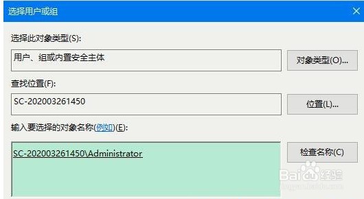 Win10获取某个文件管理员权限
