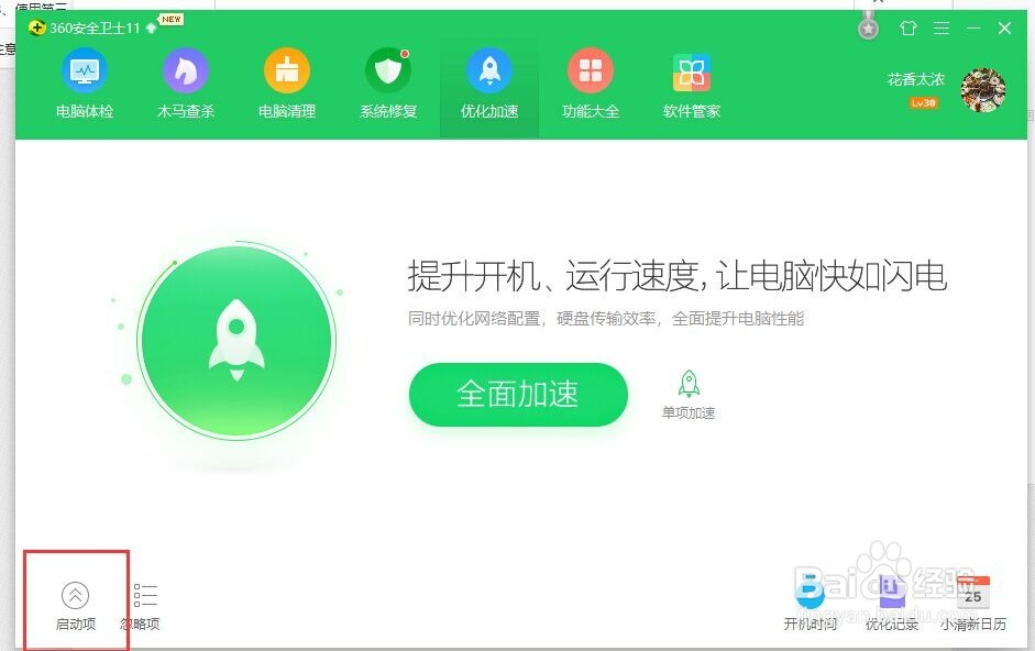 WIN10系统启动项设置?怎么设置WIN10系统启动项