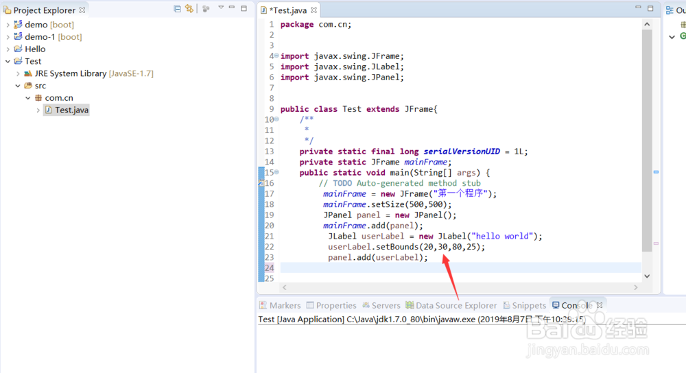 java swing的图形界面hello world