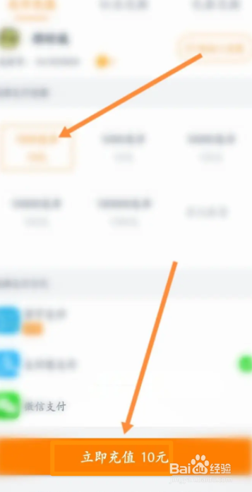 龙珠直播软件中怎么进行充值