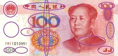 细微之处也能辨别到100元的假人民币