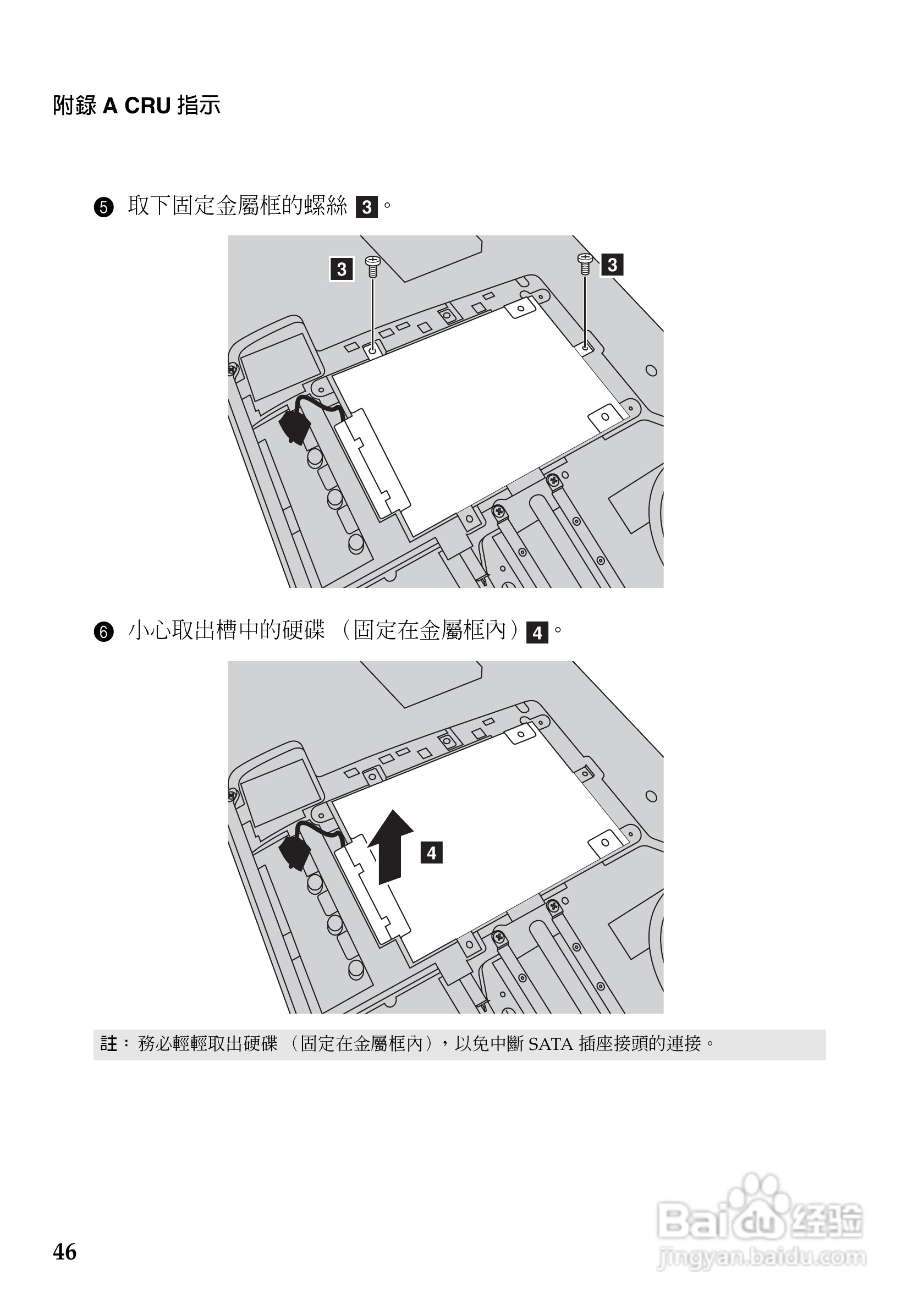 联想Z370笔记本电脑使用说明书:[5]